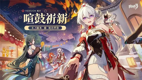 《崩坏3》咚！炽愿吉星服装「冬祈新愿」